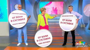 Жить здорово! Выпуск от 19.06.2017