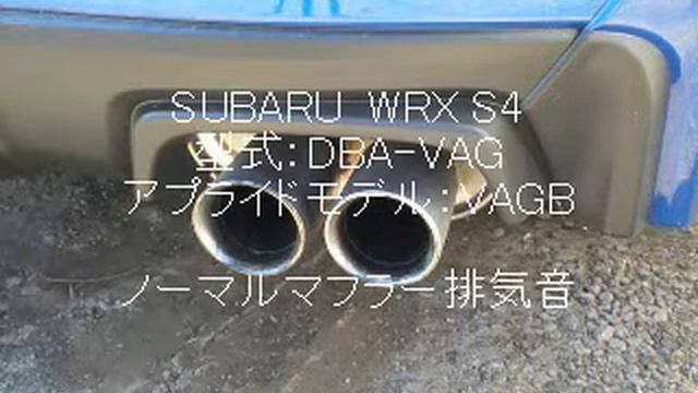 SUBARU　WRX S4のマフラーをSTIスポーツマフラーに換装！ смотреть онлайн