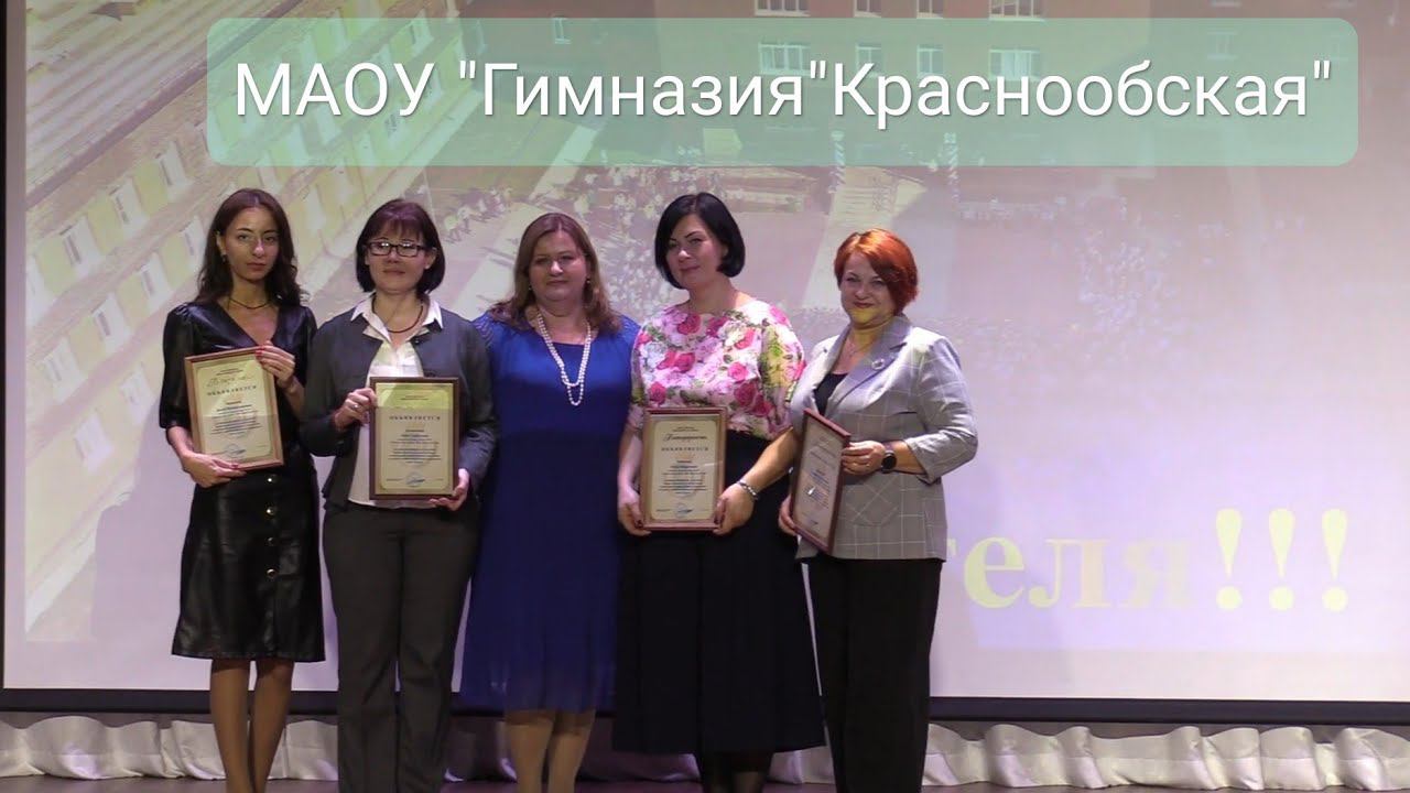 День Учителя 2023 смотреть онлайн