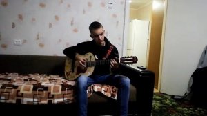 Кавер Константин Ступин "лёд и ветер"