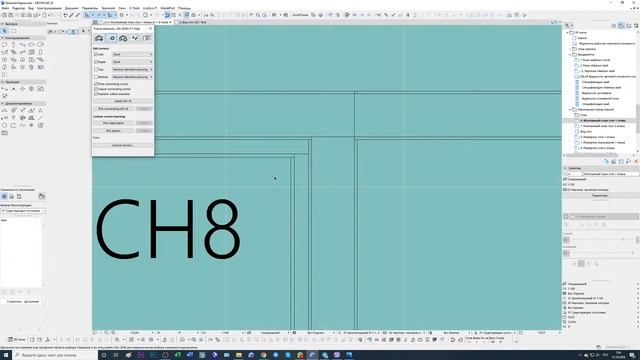Создаём каркас стен. Archicad 24 & Archiframe смотреть онлайн