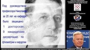 Страницы истории кафедры фтизиатрии ПИМУ и становление фтизиатрической службы Нижегородского края