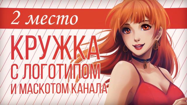 ЛОТЕРЕЯ В ЧЕСТЬ 30.000 ПОДПИСЧИКОВ НА КАНАЛЕ!