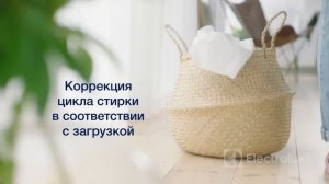 Стиральные машины PerfectCare 600 от Electrolux