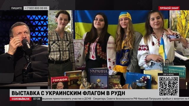 Соловьёв: культура Украины совсем не то же самое, что нынешняя украинская политическая власть