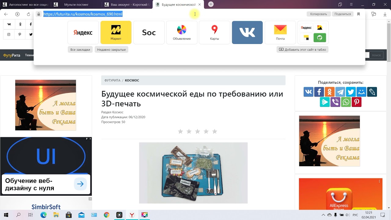 Мультипостинг в социальные сети по расписанию