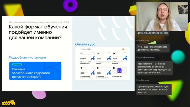 ТОП-5 способов легко обучить сотрудника КЭДО