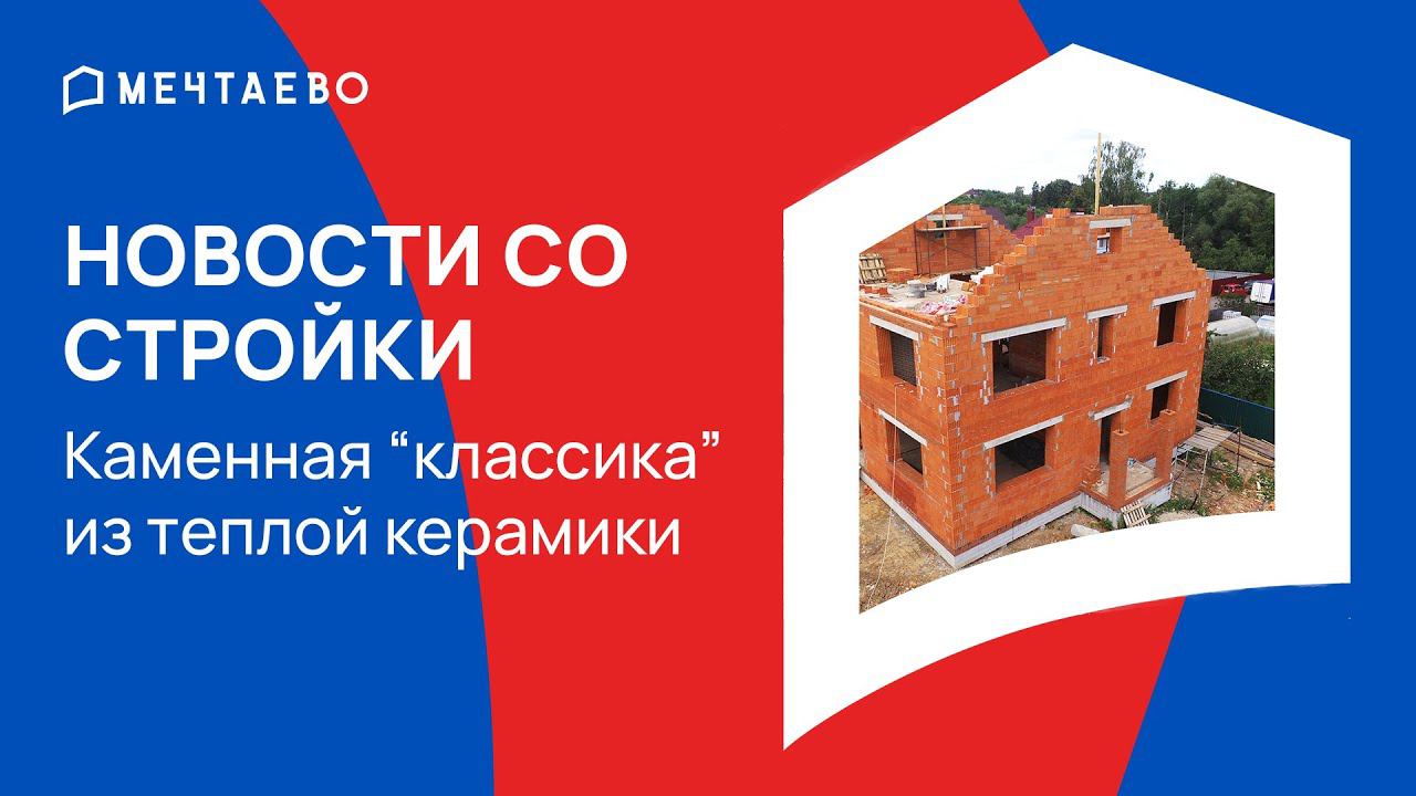 Каменная “классика” из теплой керамики | Новости со стройки