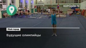 Будущие олимпийцы: в Королёве провели соревнование по спортивной гимнастике