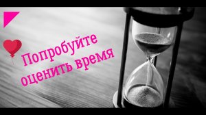 Попробуйте оценить время