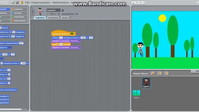 как создать спрайт (объект) в программе Scratch - видео урок №3