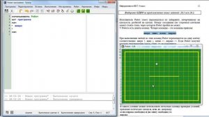 Подготовка к ГИА по информатике. Робот. Простые команды