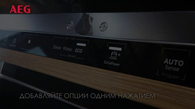 QuickSelect AEG