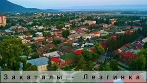 Закаталы - Лезгинка