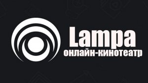 Бесплатный просмотр фильмов в Lampa как настроить в 2023г
