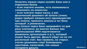 Оплата задатка на торгах по банкротству