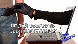 Осторожно, мошенники. Ток-шоу: Все говорят об этом | #ОТВ