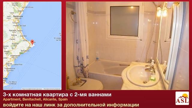 3-х комнатная квартира с 2-мя ваннами в Benitachell, Alicante смотреть онлайн