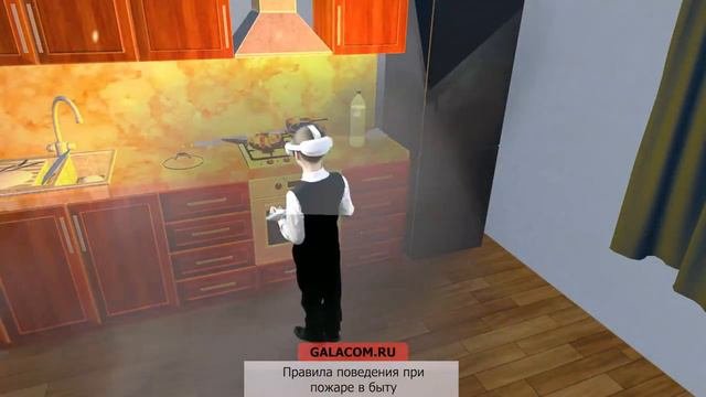 VR ОБЖ «Полигон выживания GALACOM»