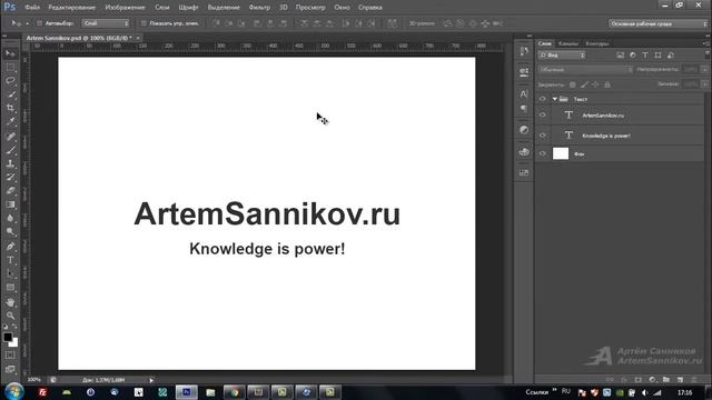 Как связать слои в Adobe Photoshop смотреть онлайн