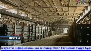 Луганский трубопрокатный завод