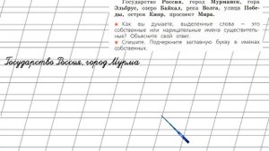 Страница 60 Упражнение 102 «Имя существительное» - Русский язык 2 класс (Канакина, Горецкий) Часть