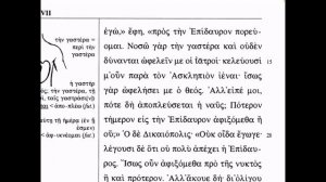 #46 Ἀθήναζε (Cap.XVII, p.1-2)