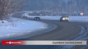 Сюжет НТС от 12.01.23 Ошибки в названиях географических объектов (nts-tv.ru)