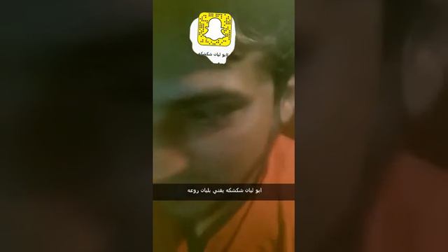 أبو ليان شكشكه يغني بليان روعه