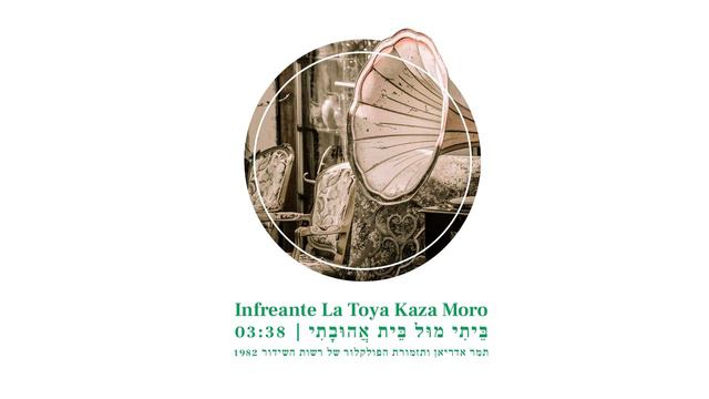 Infrente la tuya Caz a moro-ביתי מול בית אהובתי "Tamar Adrian תמר לוי אדריאן" смотреть онлайн