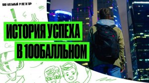 Мотивация на учебу! Посмотри это, если нет желания учиться! | 100балльный репетитор