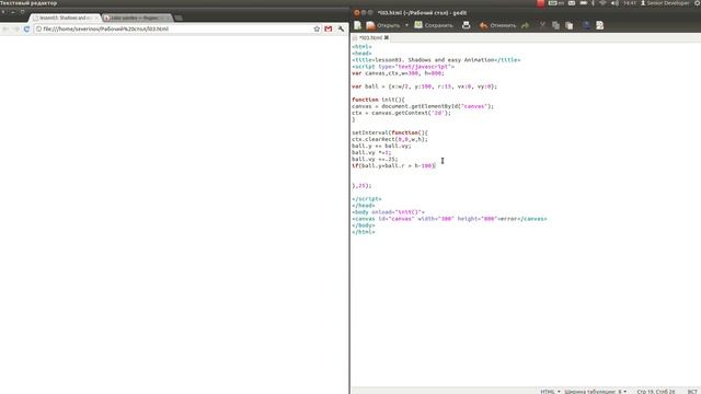HTML5 Canvas - Тени и анимация [Tutorial]