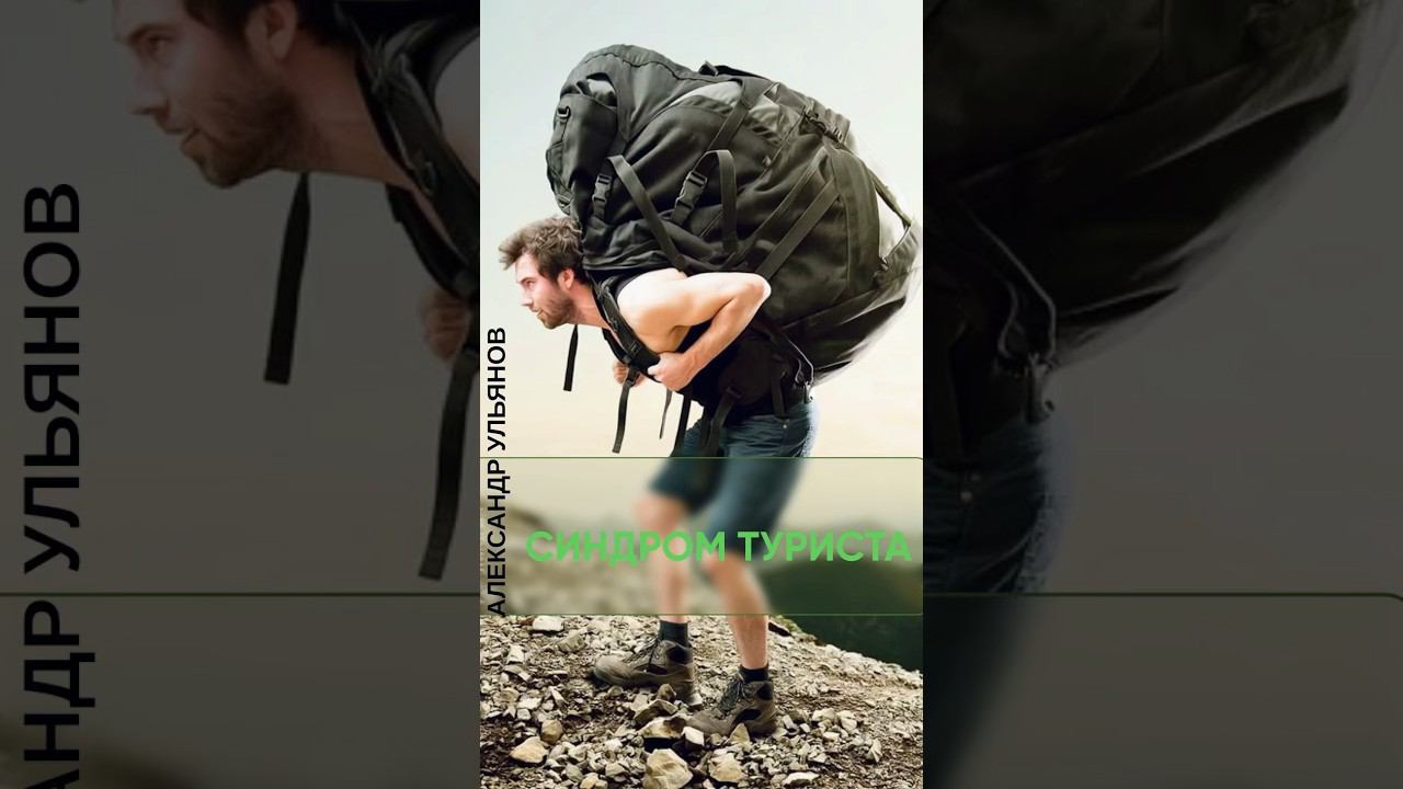 Синдром туриста #проктолог #доктор #запоры #диарея #вздутие #shorts #shortsvideo #отпуск #туристы # смотреть онлайн