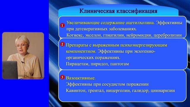 Крючкова М.Н. Ноотропы.mp4