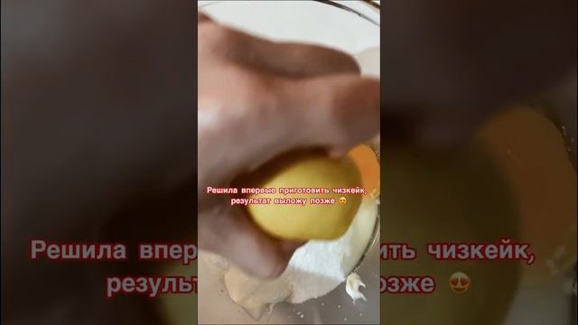 Очень простой и невероятно вкусный чизкейк!  Хотите рецепт? ??