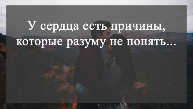 ЦИТАТЫ О ЛЮБВИ/Красивые афоризмы об отношениях смотреть онлайн