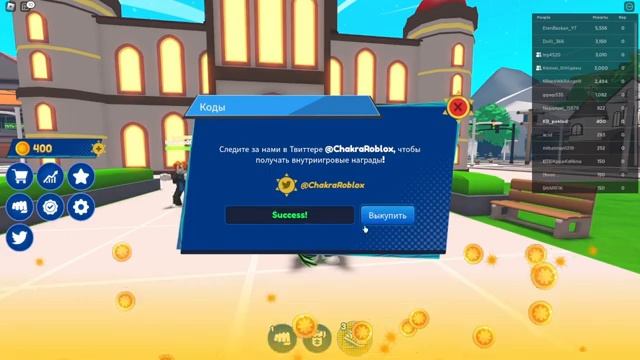 4 БЕСПЛАТНЫЕ ВЕЩИ в роблокс | Superpower Simulator, [Watch Show Now] roblox | Бесплатные вещи 2023 смотреть онлайн