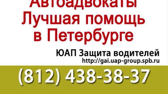 Автоадвокат. Центр юридической помощи населению отзывы. Юап отзывы о юристах санкт петербург. Юап отзывы о юристах санкт петербург. Группа компаний юап спб.