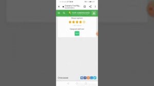 как скачать fnaf 1 на Android