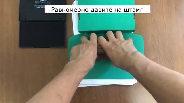 Как ставить штамп на коробки