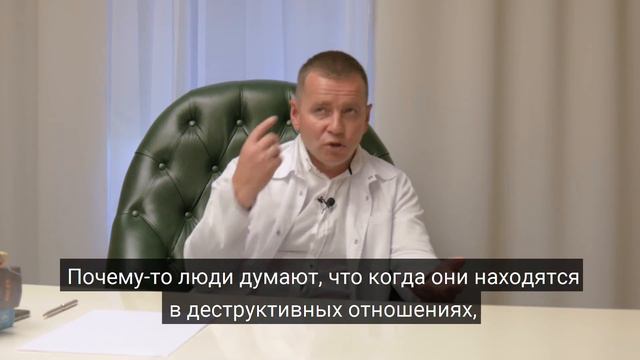 Как найти выход из деструктивных отношений смотреть онлайн