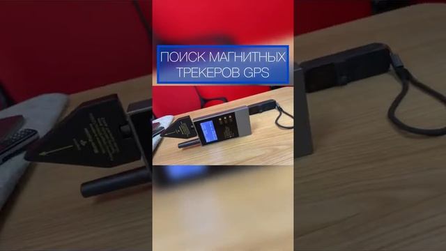 Широкополосный Детектор жучков , прослушки