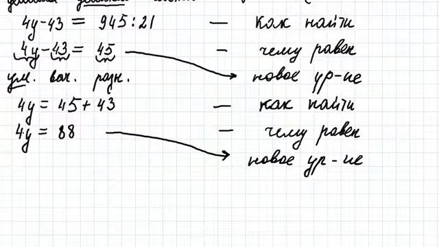 решение уравнения 2 по последнему действию смотреть онлайн