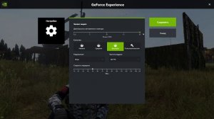 Гайд о том как сделать откат через "Nvidia Geforce".
