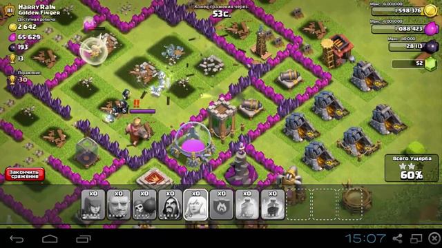 Clash of Clans : Гиганты пятого уровня!