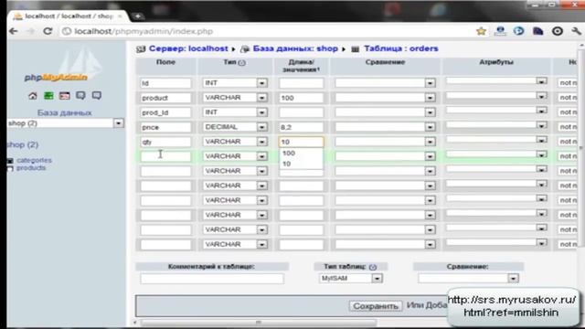 Создание интернет магазина PHP MySQL. Урок 2