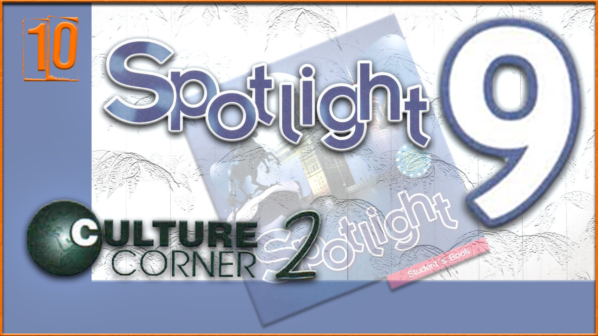 Spotlight 9. Culture Corner 2. Audio #10