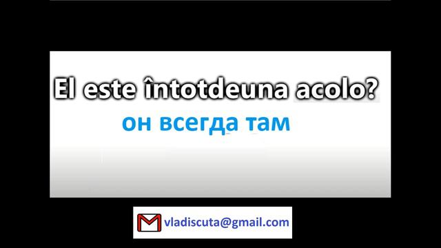 Румынский язык. Повторялка сто фраз и предложений .