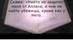Изгнание джинов  Лечение от сглаза по Корану и Сунне