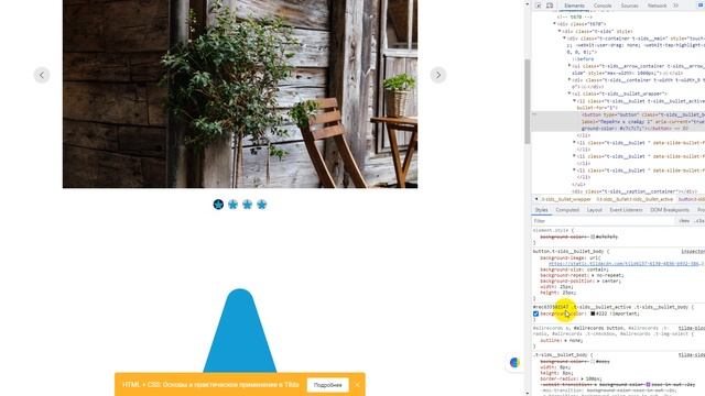 Как точки слайдера заменить на свою картинку в Тильда смотреть онлайн